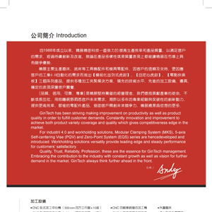 自定心虎鉗 0B公司简